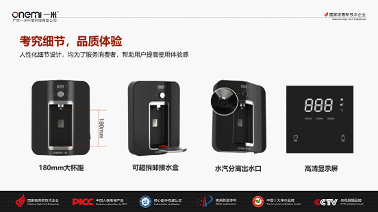 一米凈水機(jī) 滿足消費(fèi)者多元化需求 點(diǎn)燃凈水新時(shí)代